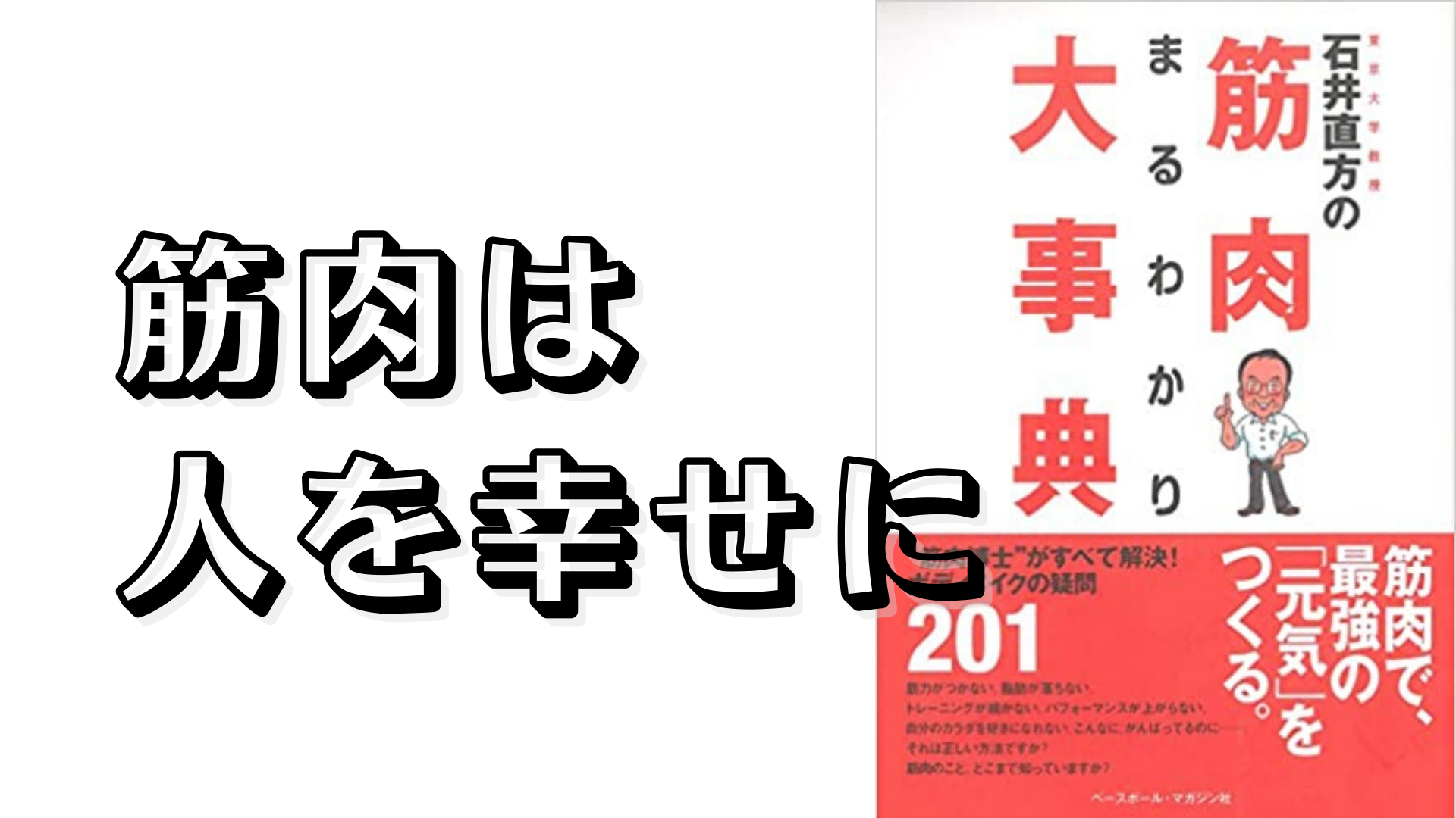  陸上競技 × トレーニング 